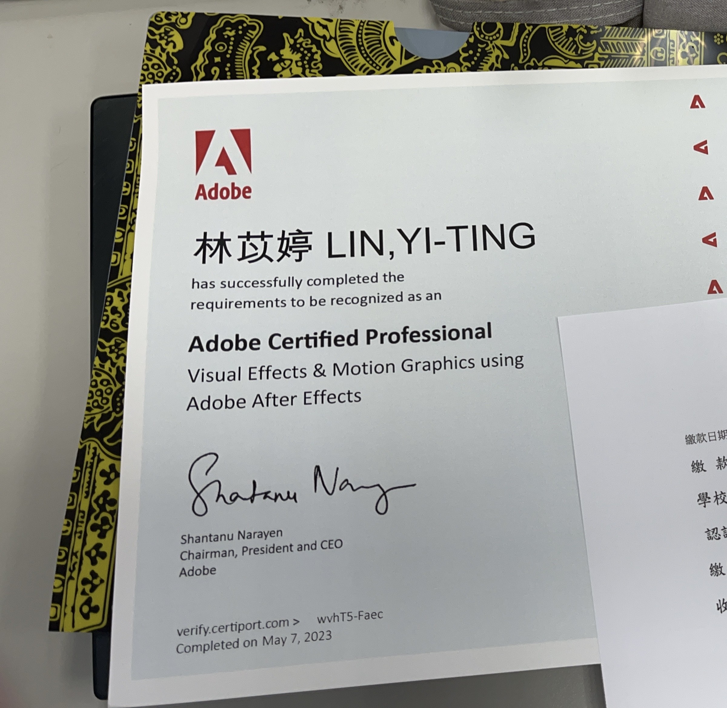 AE Certification