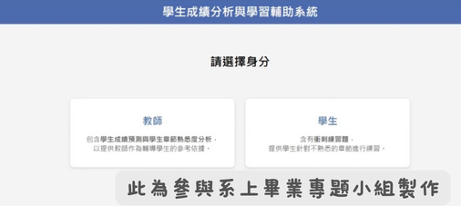 學生成績分析系統