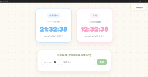 APP 製作